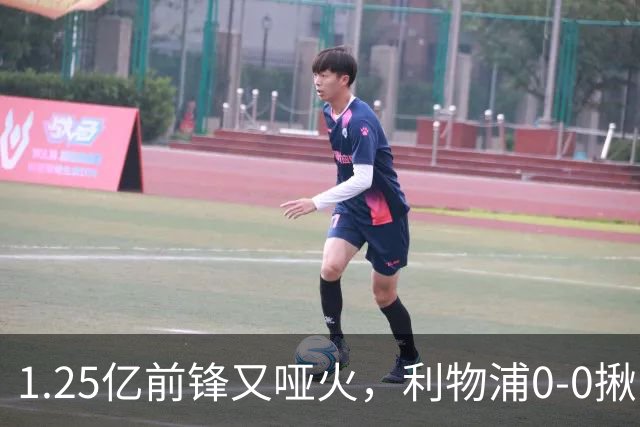 1.25亿前锋又哑火，利物浦0-0揪出大问题：全场拉边不进球